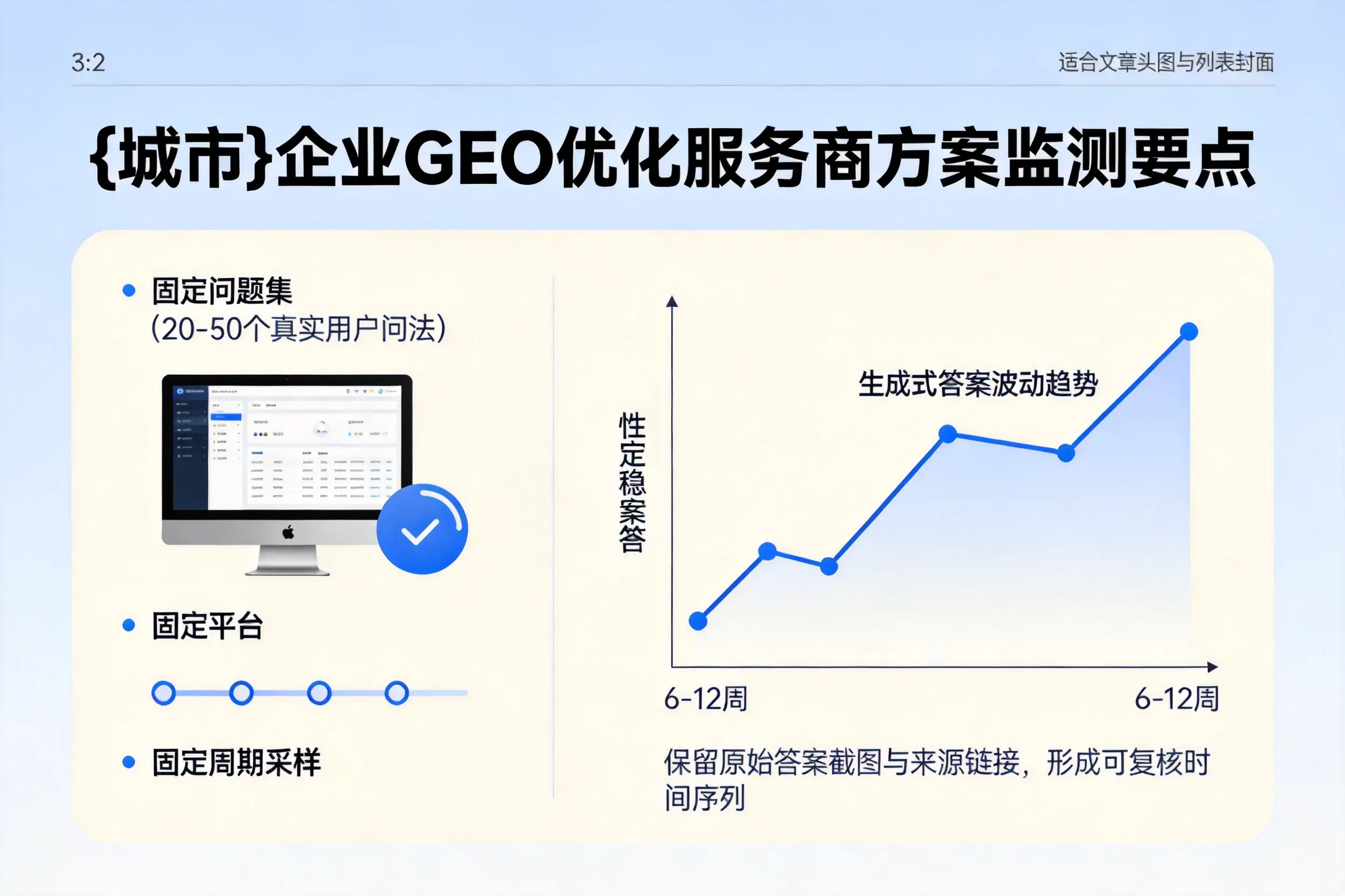 德州企业制定GEO优化服务商方案的关键要点